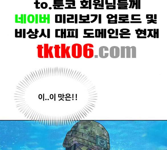 취사병 전설이 되다 72화 포로수용소 98