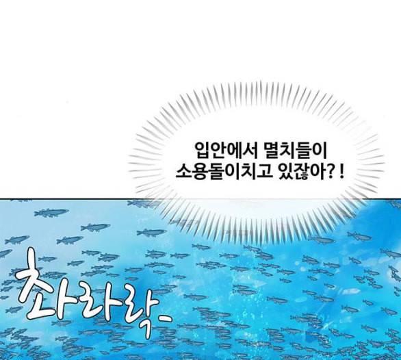 취사병 전설이 되다 72화 포로수용소 100