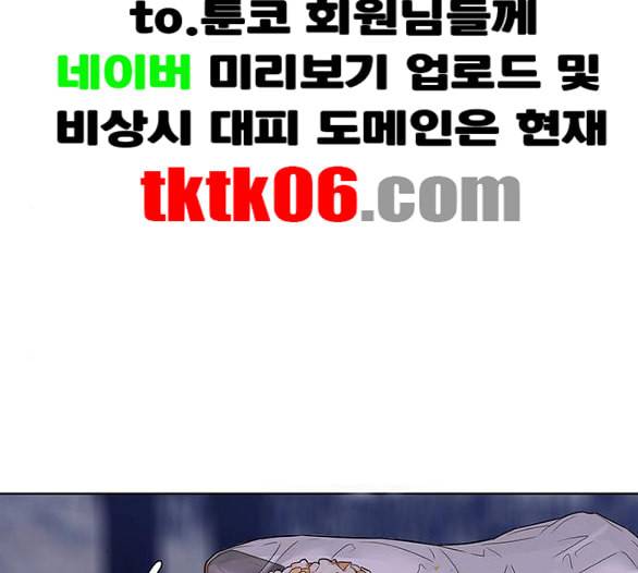취사병 전설이 되다 72화 포로수용소 107