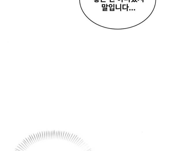 취사병 전설이 되다 72화 포로수용소 111