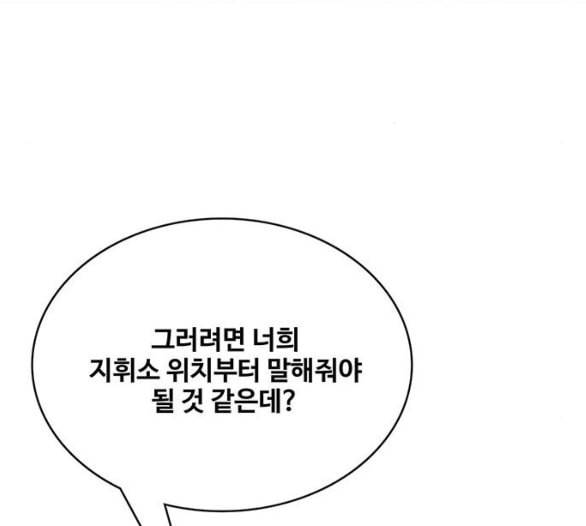 취사병 전설이 되다 72화 포로수용소 117