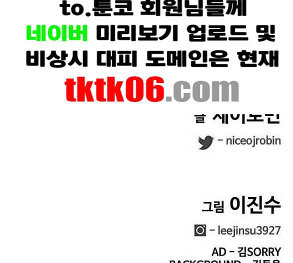 취사병 전설이 되다 72화 포로수용소 119
