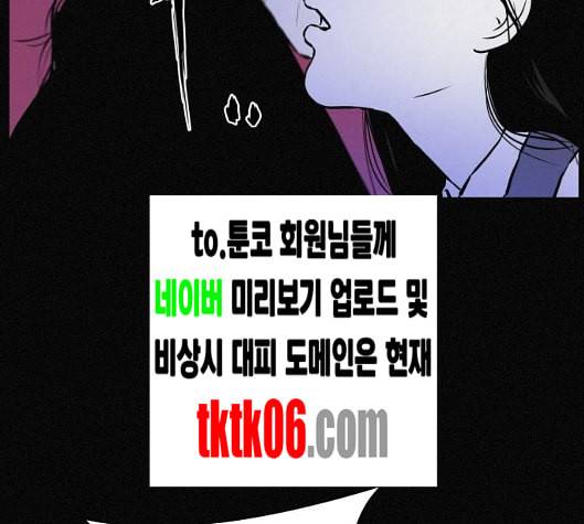 두번째 생일 31화 4