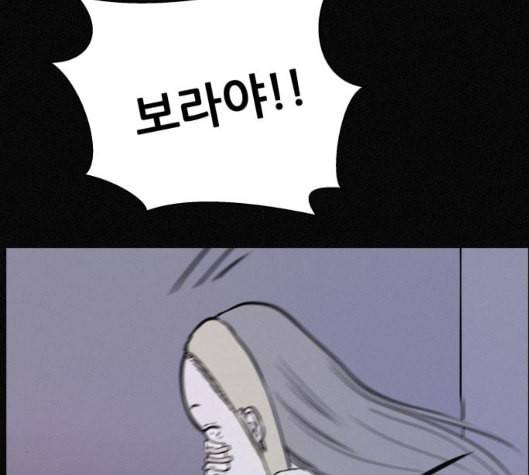 두번째 생일 31화 5