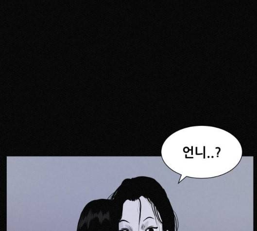 두번째 생일 31화 12