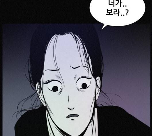 두번째 생일 31화 16