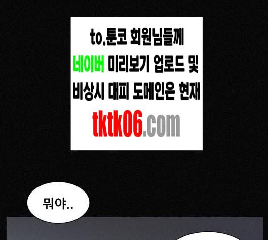 두번째 생일 31화 19