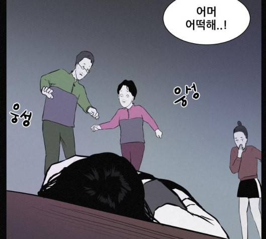 두번째 생일 31화 20