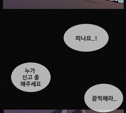 두번째 생일 31화 21