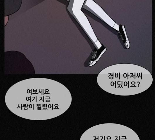 두번째 생일 31화 23
