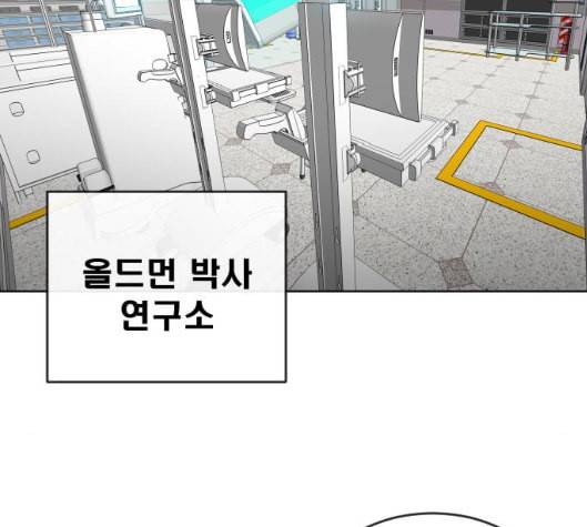 초인의 시대 57화 2