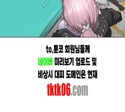 초인의 시대 57화 4
