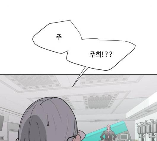 초인의 시대 57화 8