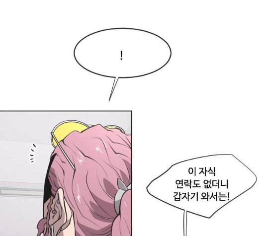 초인의 시대 57화 10