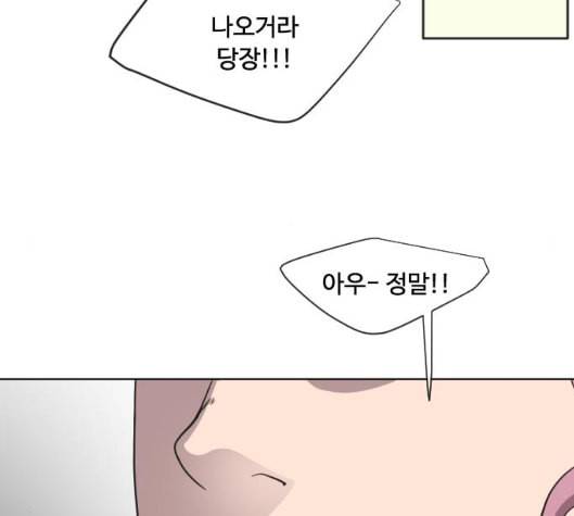 초인의 시대 57화 12