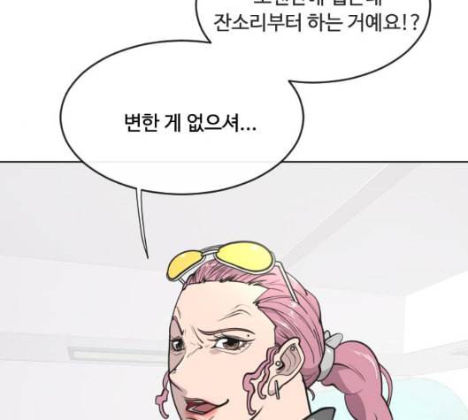 초인의 시대 57화 14