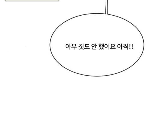 초인의 시대 57화 16