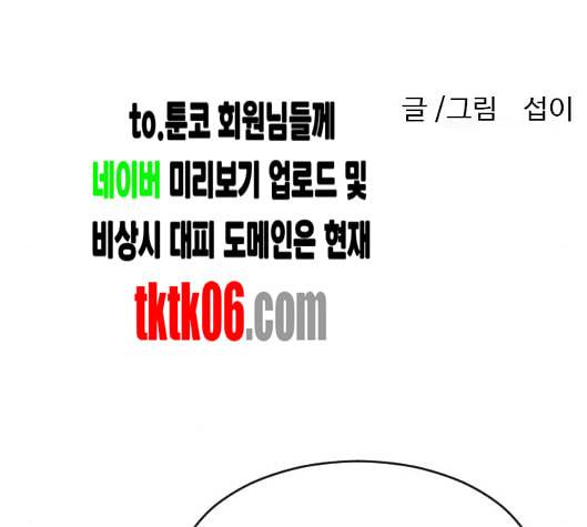 초인의 시대 57화 18