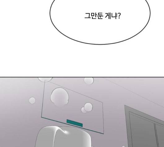 초인의 시대 57화 19