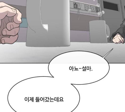 초인의 시대 57화 20