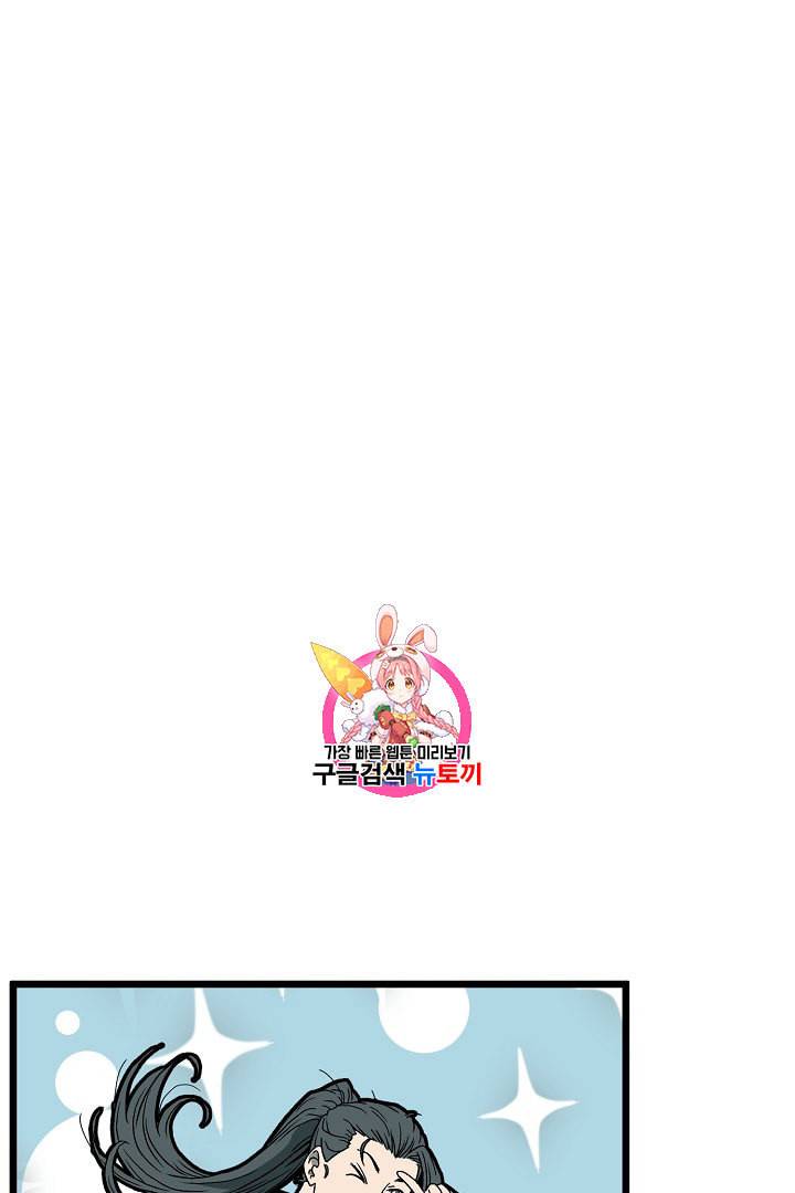 로그인 무림 33화 1