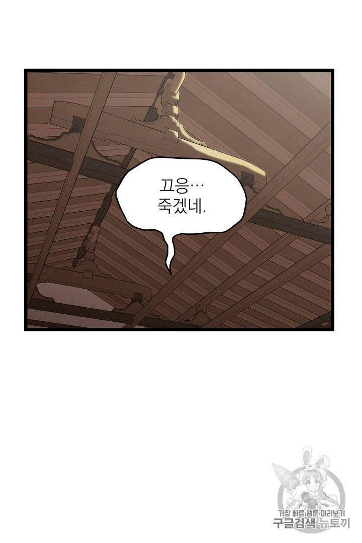로그인 무림 33화 15