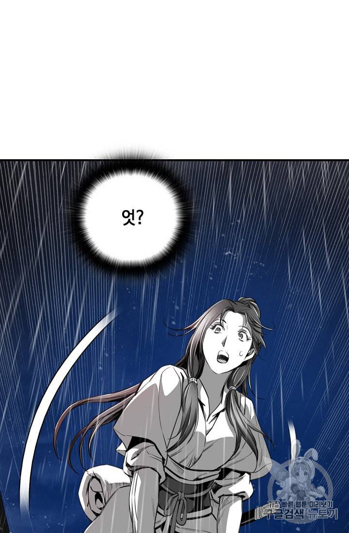천애협로 86화 4
