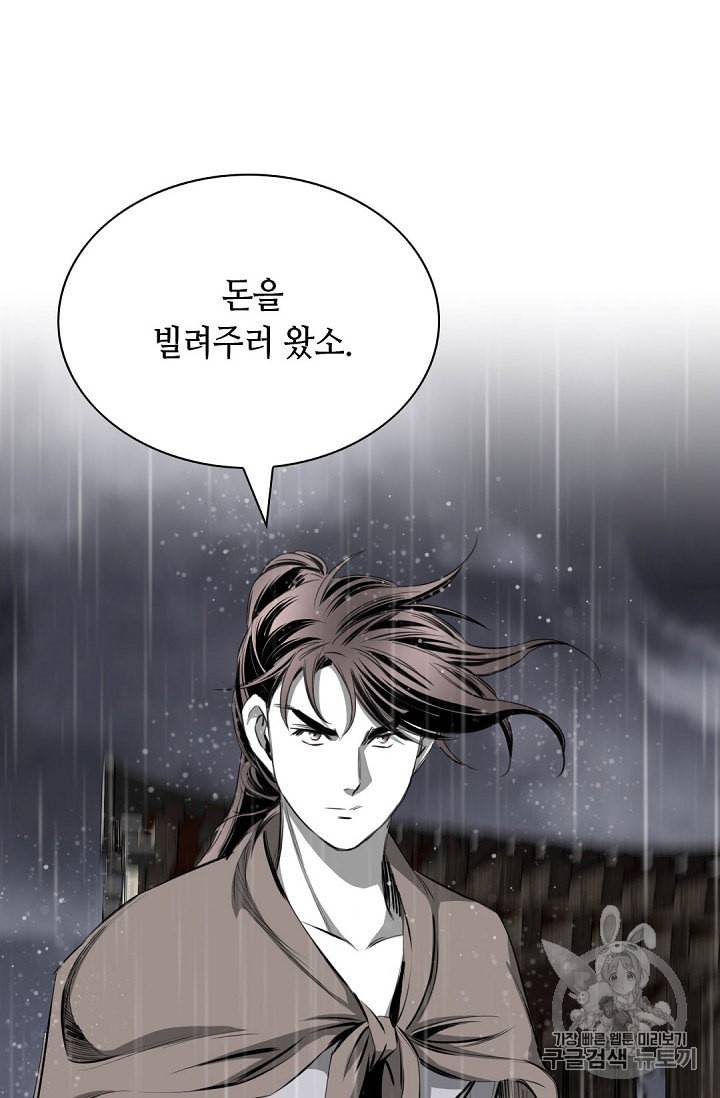 천애협로 86화 10
