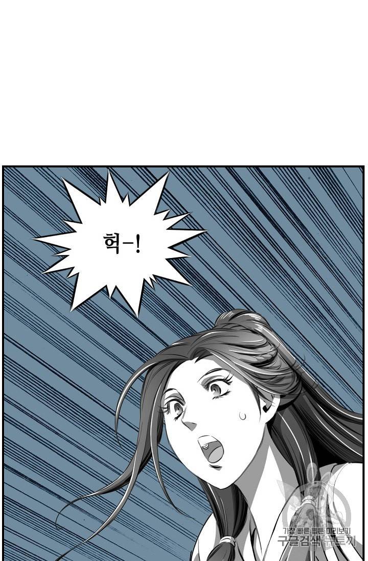 천애협로 86화 13
