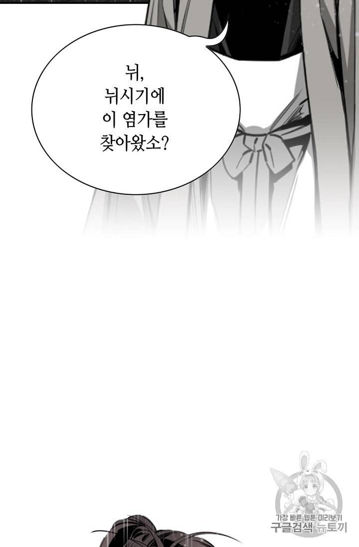천애협로 86화 20