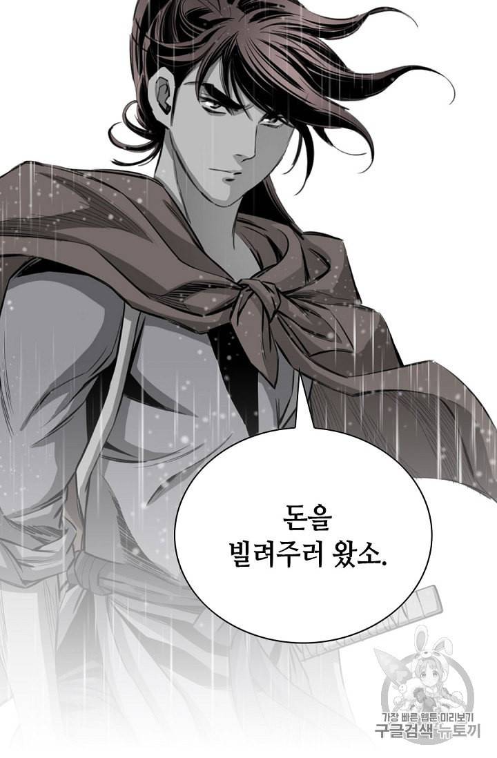 천애협로 86화 21