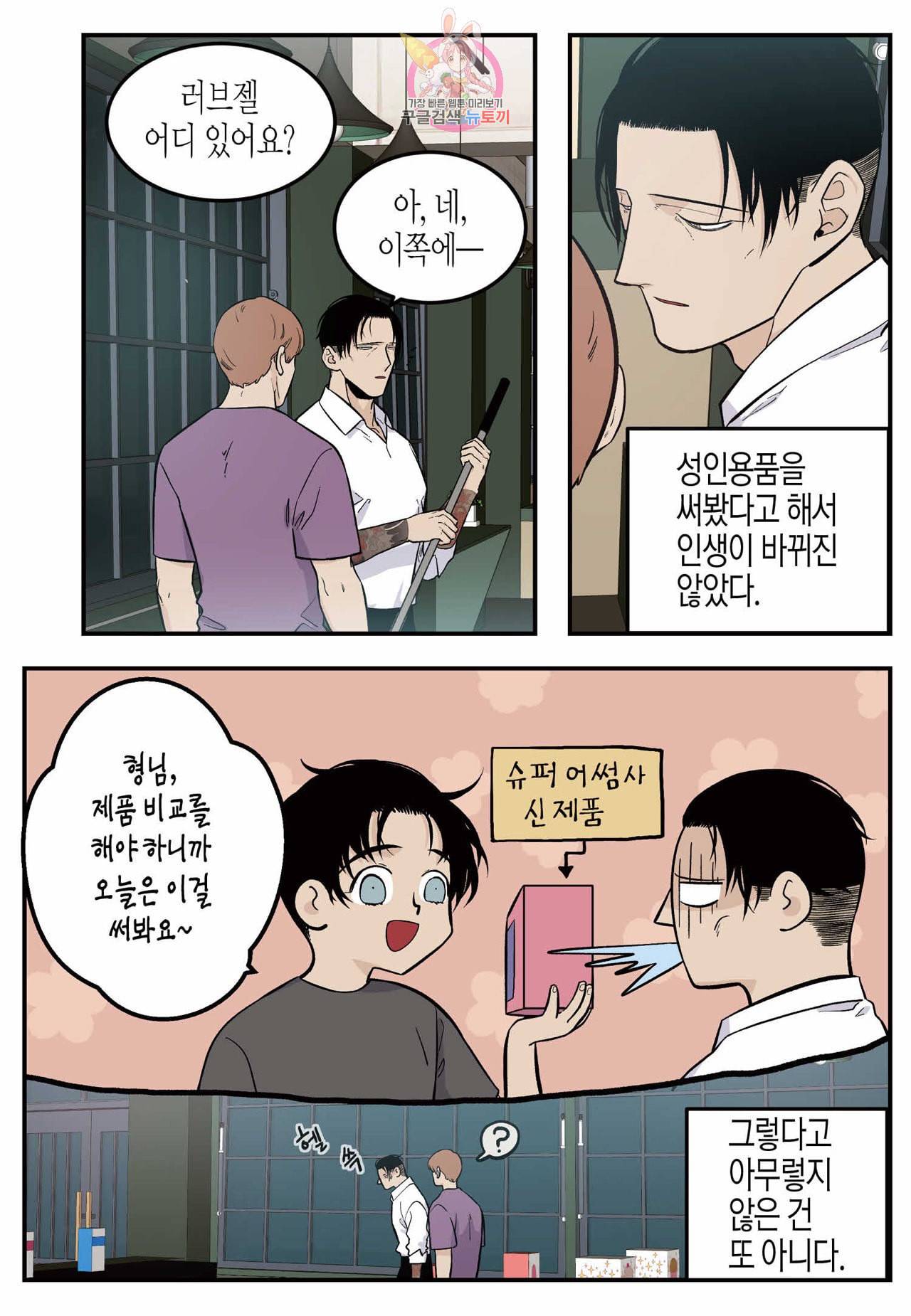 롱타임 레드몰 7화 3