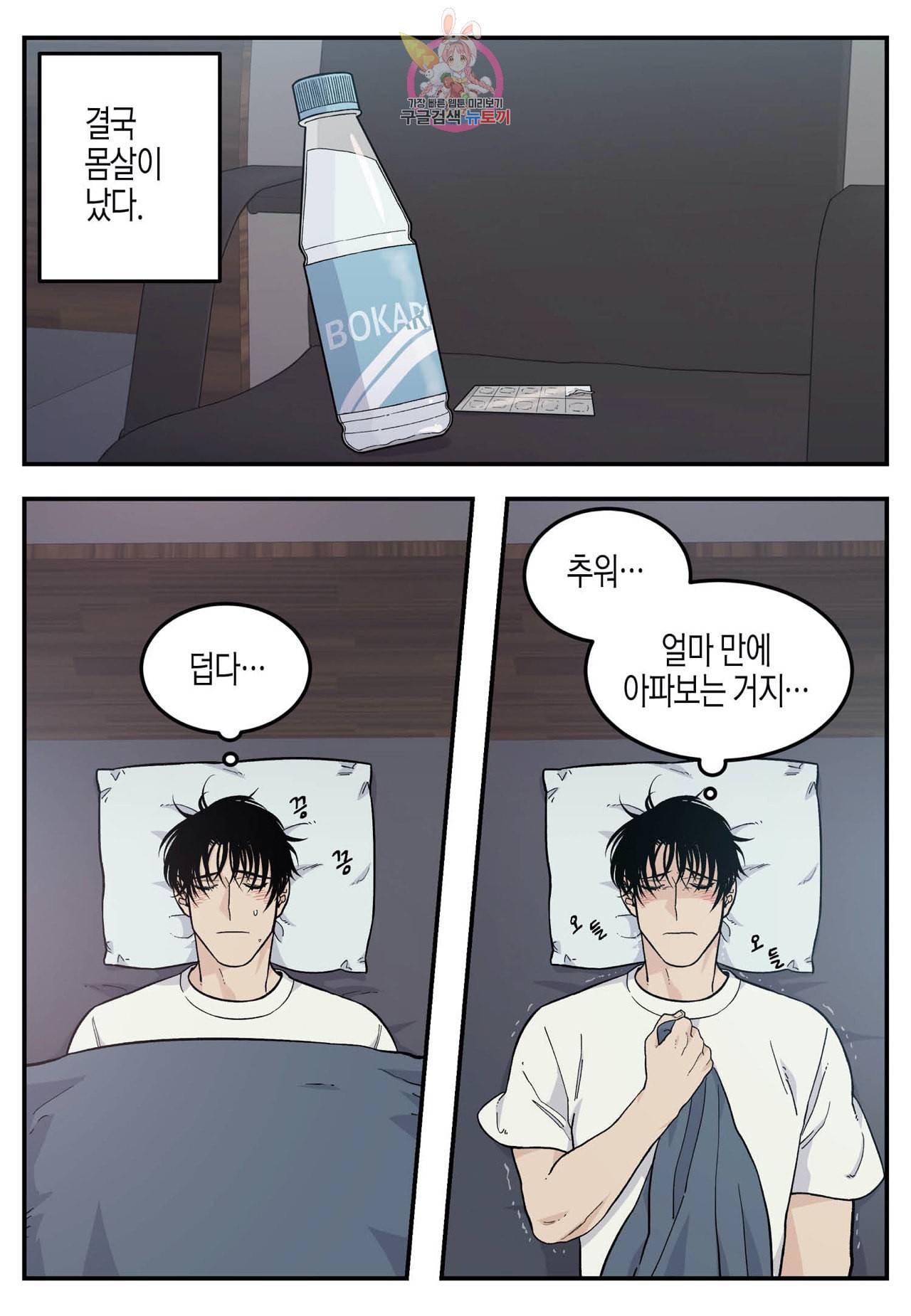 롱타임 레드몰 17화 4