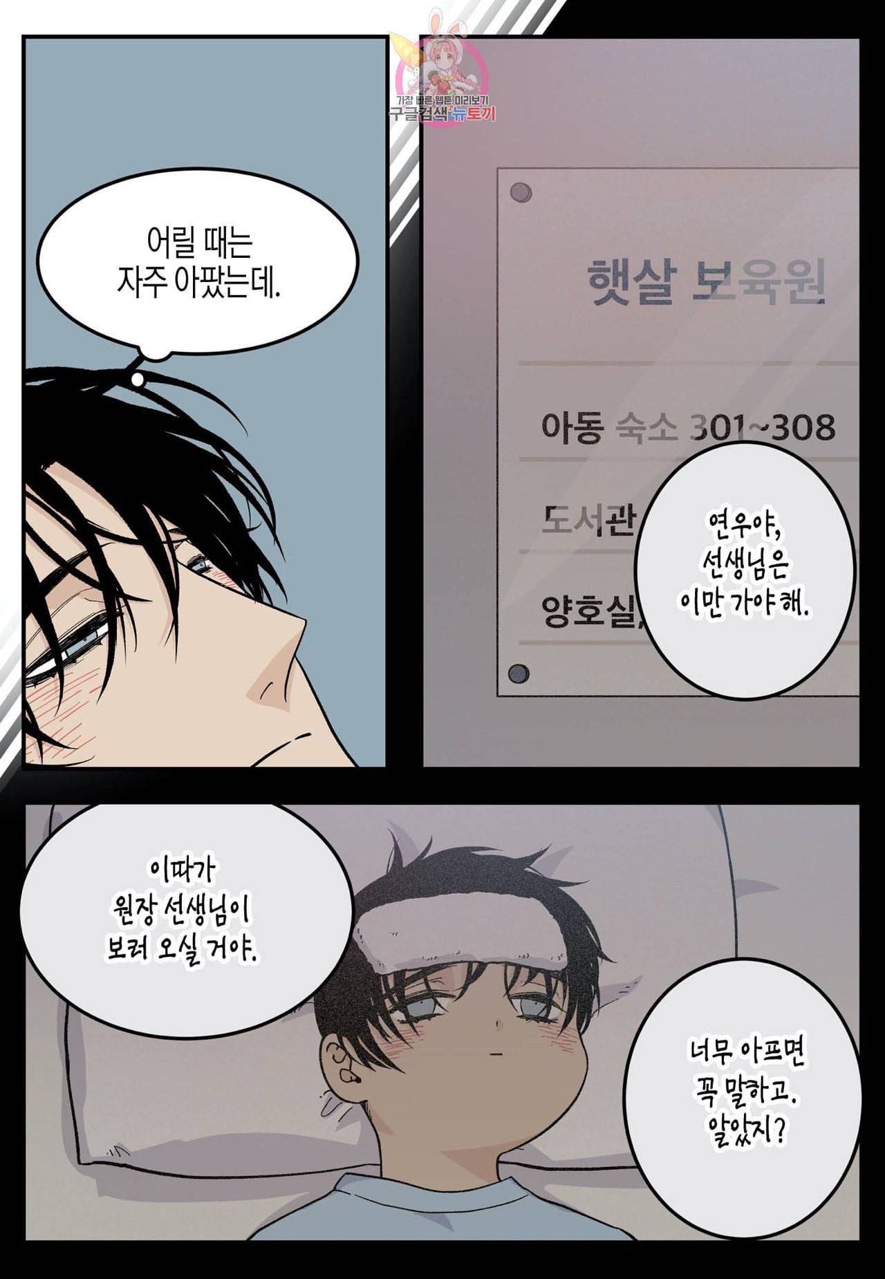 롱타임 레드몰 17화 5