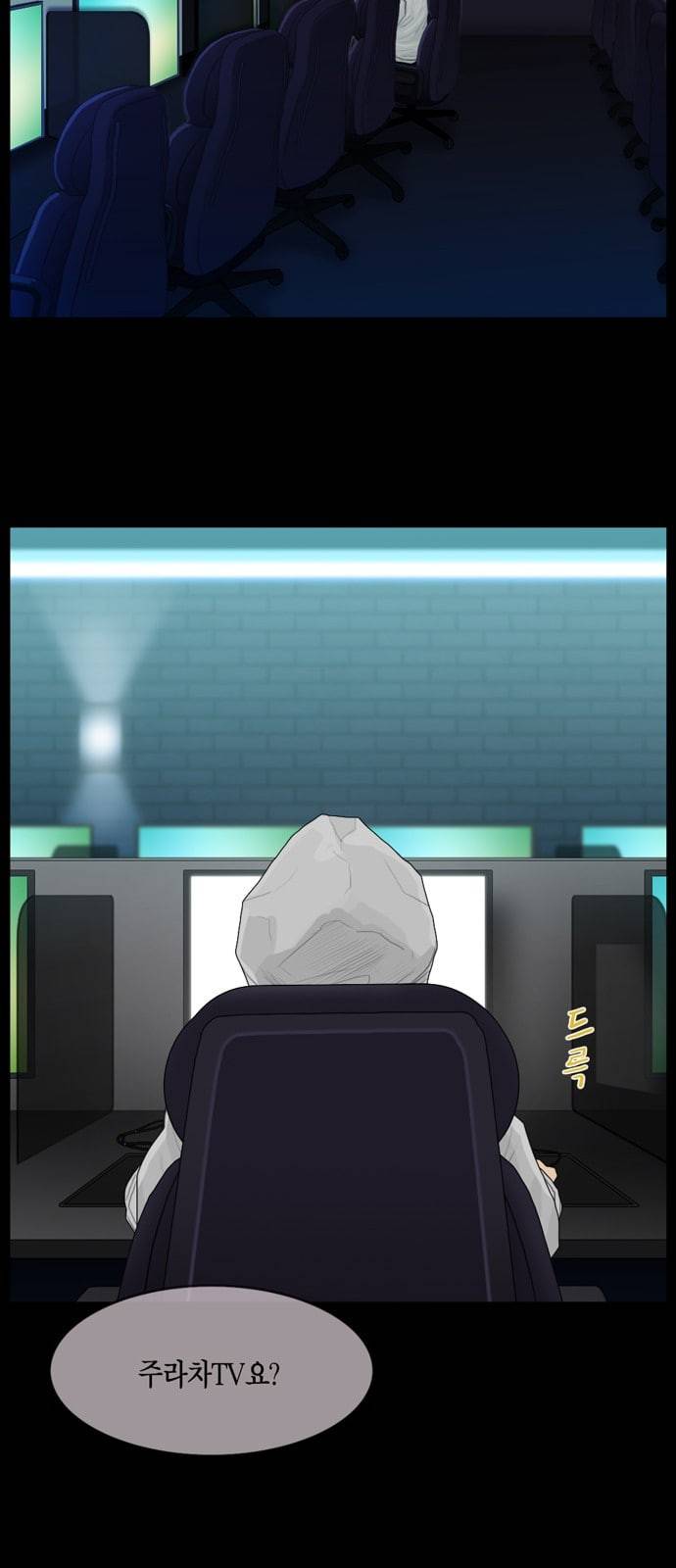 아도나이 57화 2