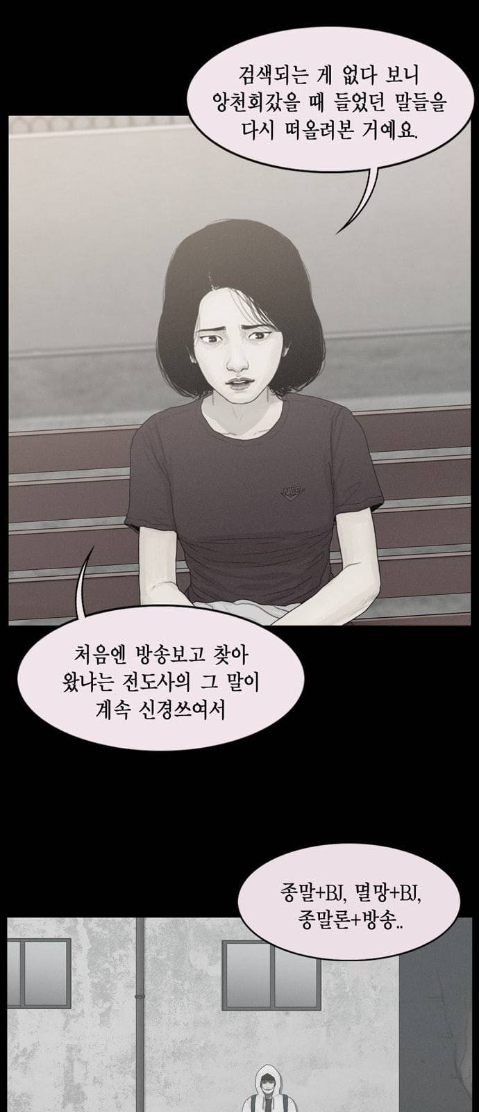 아도나이 57화 3