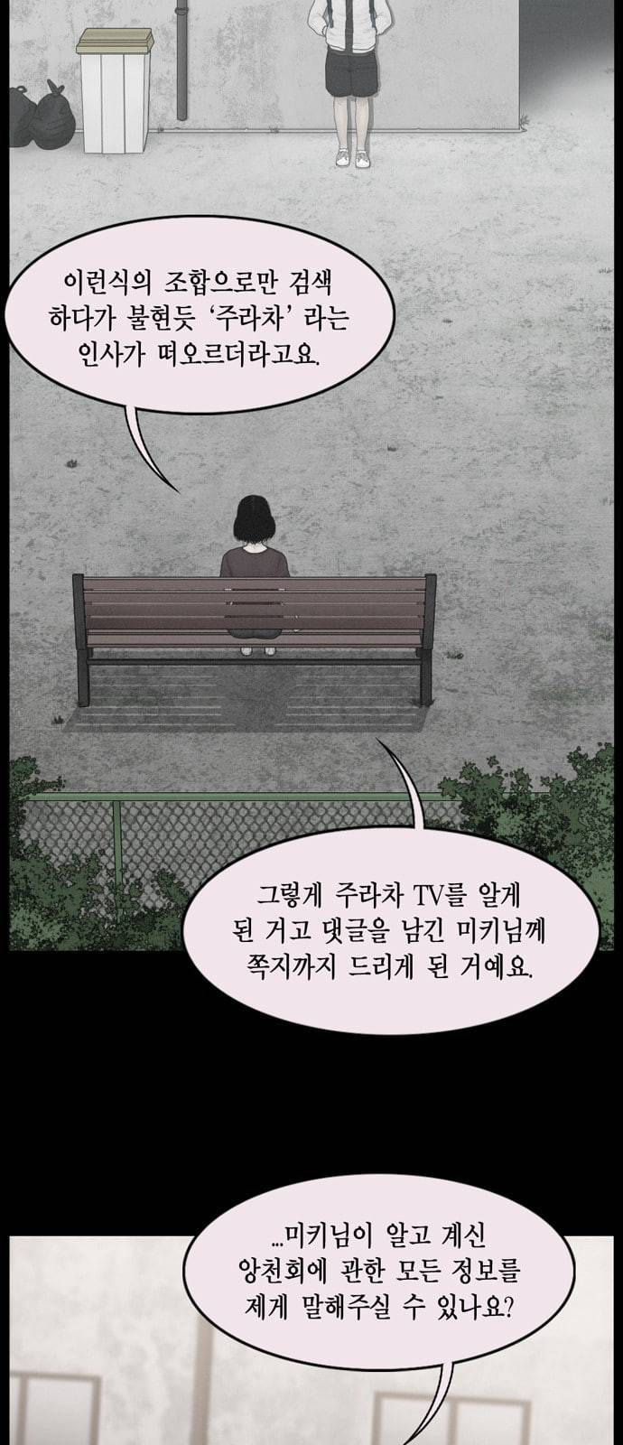아도나이 57화 4