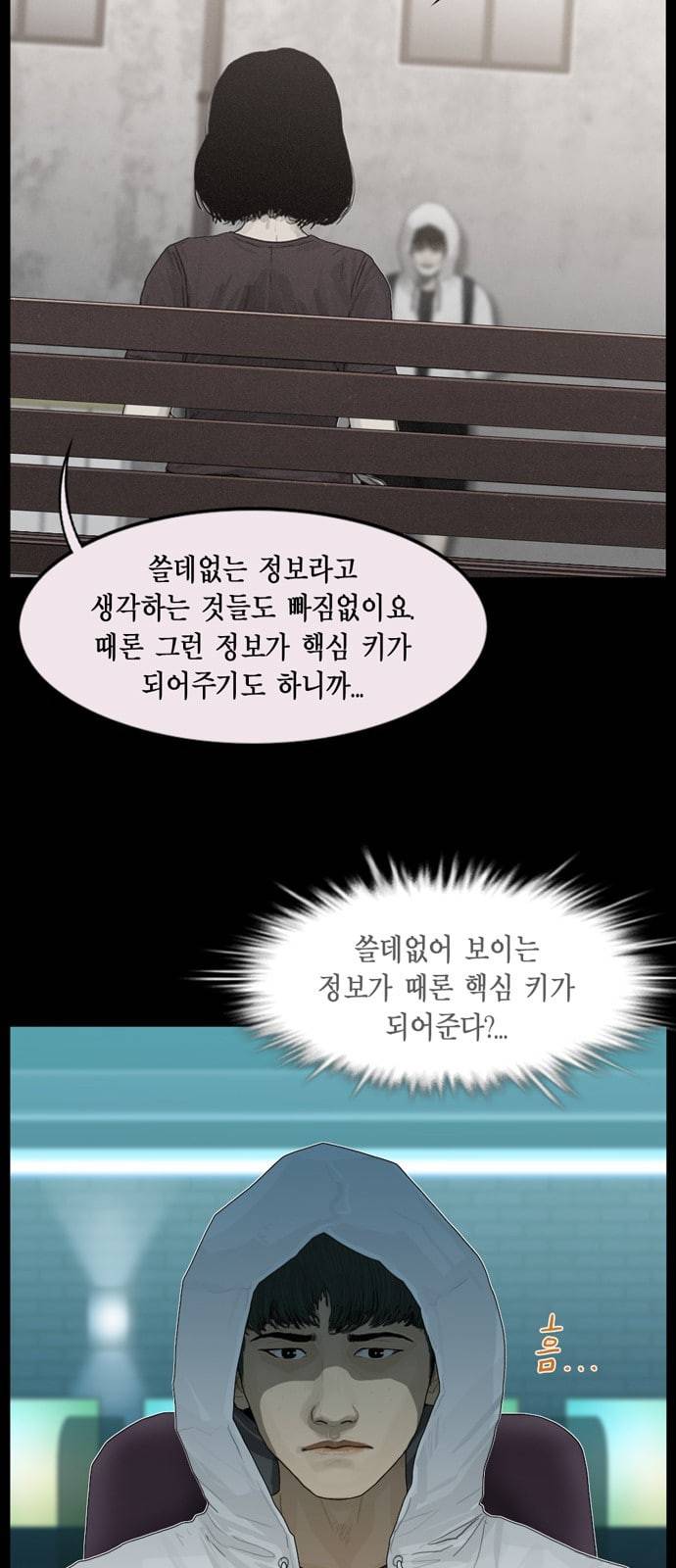 아도나이 57화 5
