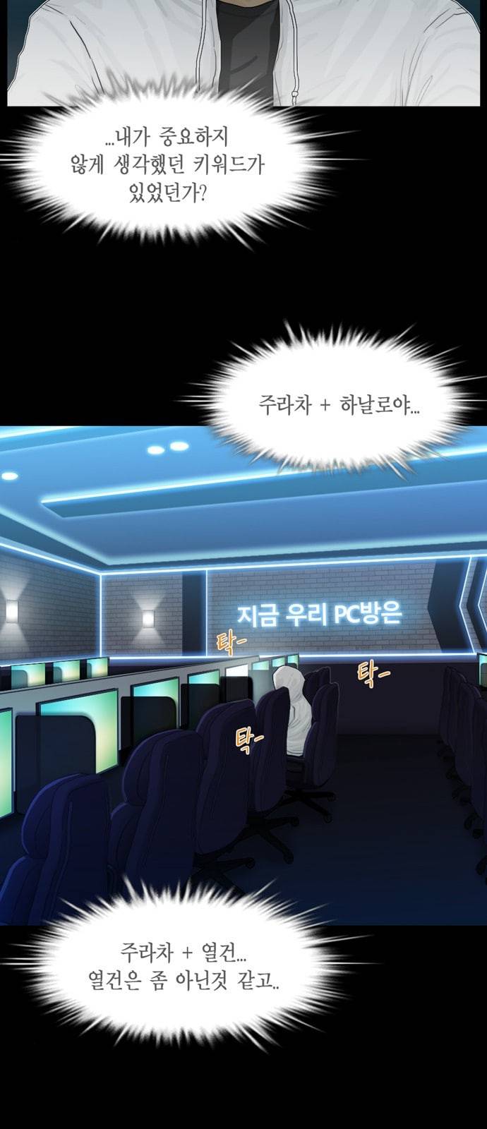 아도나이 57화 6