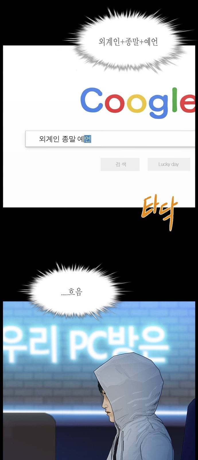 아도나이 57화 7