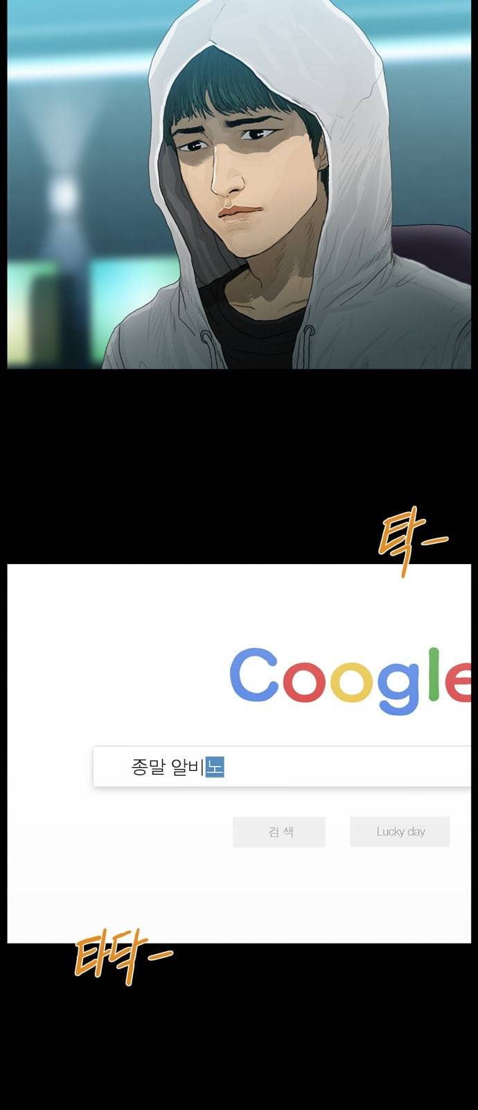 아도나이 57화 9