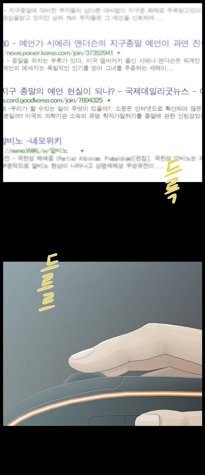 아도나이 57화 10