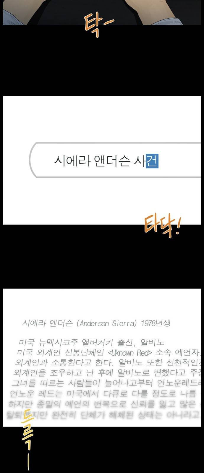 아도나이 57화 12
