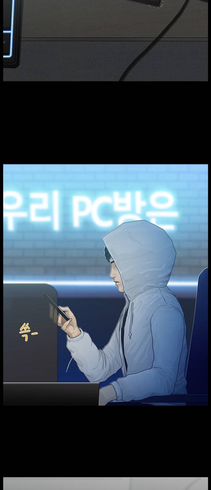 아도나이 57화 14