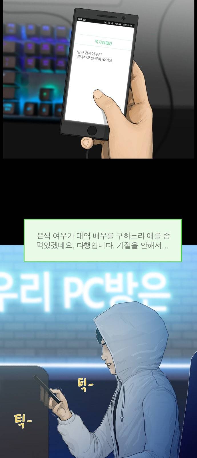 아도나이 57화 15