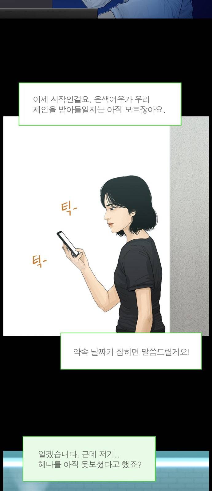 아도나이 57화 16