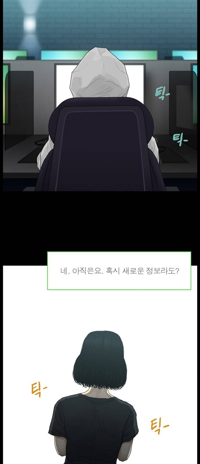 아도나이 57화 17