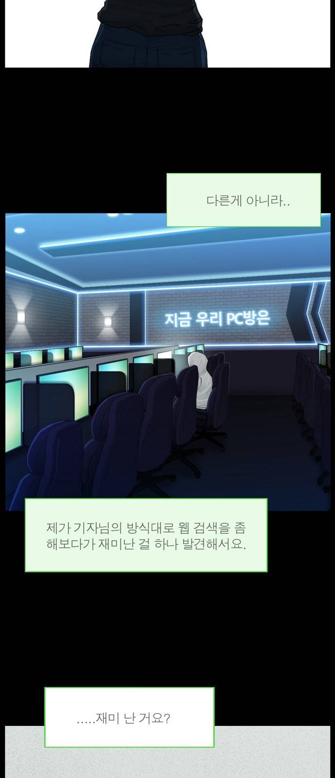 아도나이 57화 18