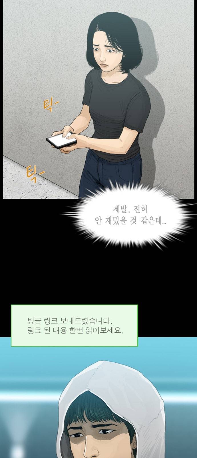 아도나이 57화 19