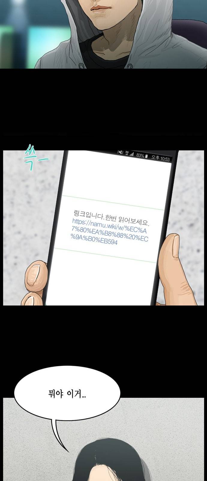 아도나이 57화 20